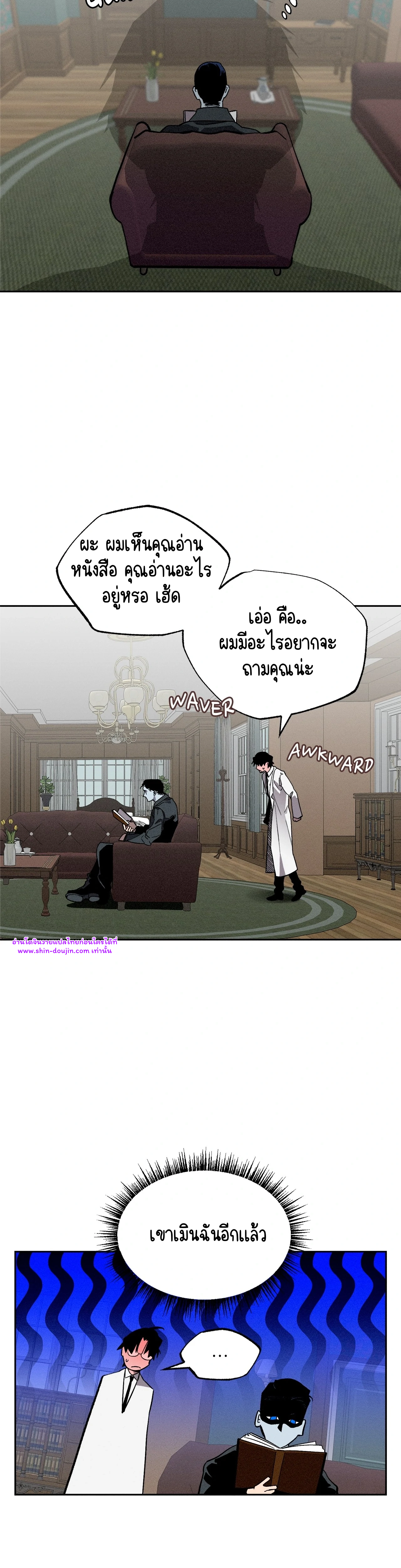 Dr. V and His Three Lovers EP 9